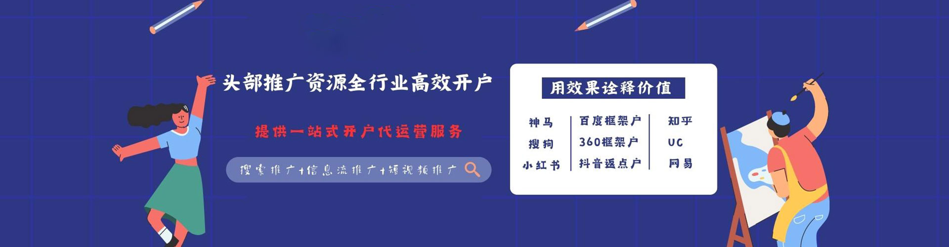 海原竞价排名
